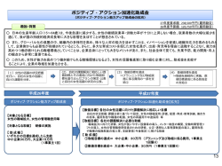 資料2 - 厚生労働省