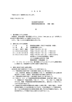 （国有財産法精解（平成27年改訂版）の購入）（PDF形式