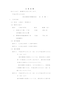 北 区 上 十 条 一 丁 目 4 0 2 . 5 3 1 0 7 8 番 3 ほ