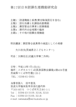 ﾌﾟﾛｸﾞﾗﾑ・抄録集