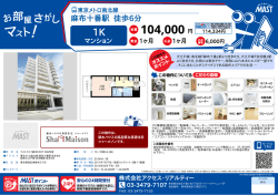 印刷する（PDF） - MAST（マスト）
