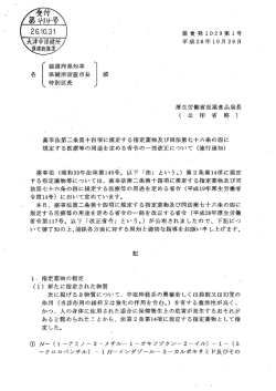 通知本文 (PDF：47.3KB)