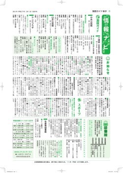 スポーツ - 佐倉市