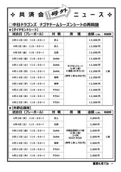 共 済 会 ニ ュ ー ス