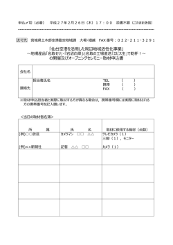 裏面様式 [PDFファイル／180KB]