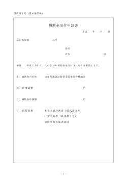 （認証取得）(PDF文書)