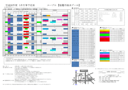 平成27年3月行事予定表