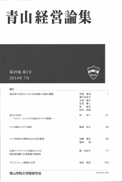 第49巻 第ー号 20ー4年 7月