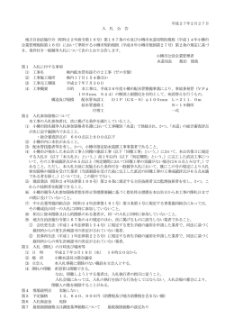桃内配水管布設その2工事（ゼロ市債）