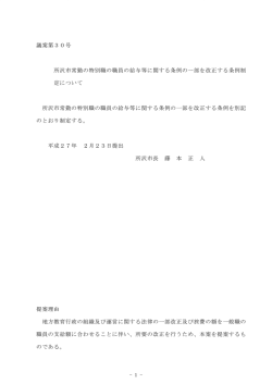 議案(PDF:87KB)