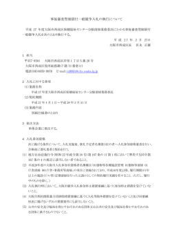 公示文