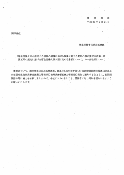 一部改正について