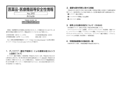 ー. デノスマブ (遺伝子組換え) による重篤な低カルシウ