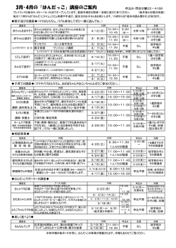 裏面(PDFファイル)