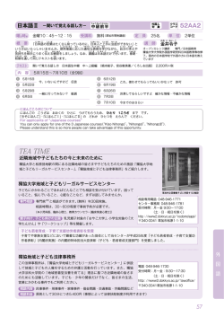 日本語Ⅱ - 獨協大学