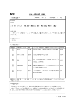 出題の特徴 小問のついているPロ号題が多く なった く今年老堀と回) 回