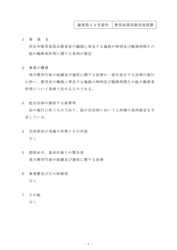 資料(PDF:40KB)