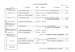 平成26年度以降の林業試験研究の概要