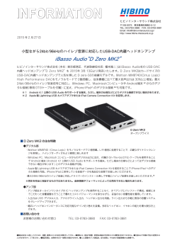 ハイレゾ音源対応 USB-DAC内蔵アンプ iBasso“D Zero MK2”