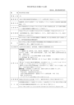 別紙のとおり