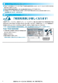 ーハートピアからのお知らせ