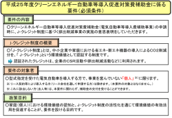 補足説明資料
