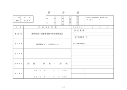 H26 8御所野地下道警備等保守