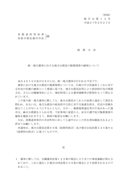 別添参照