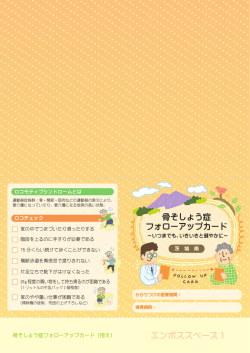 フォローアップカード