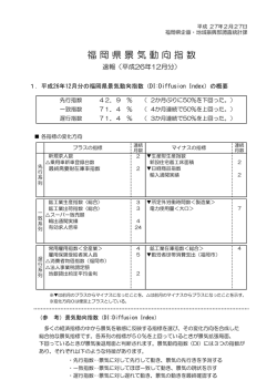 （速報） [PDFファイル／314KB]