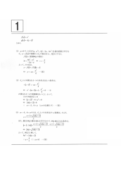 解答PDFダウンロード