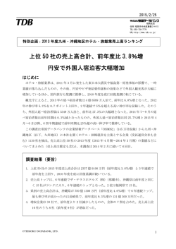 資料（PDF 213KB）