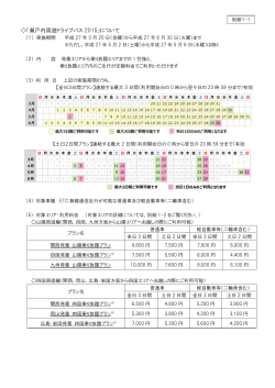 別紙1（460KB）