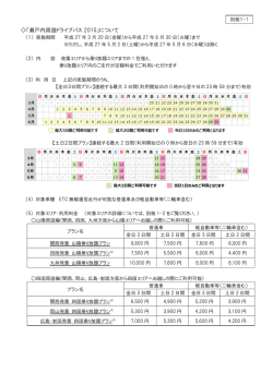 別紙1（460KB）