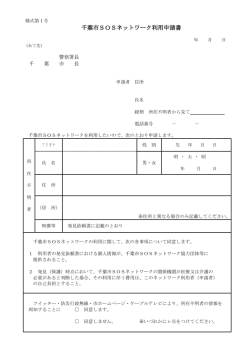 様式第1号～4号（PDF：144KB）