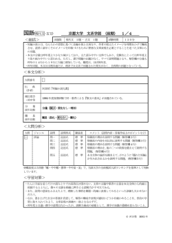 ー夫頭扁小説とは、 なんらかの思想に基づく長糸扁/j丶説とは異なり 、 イ