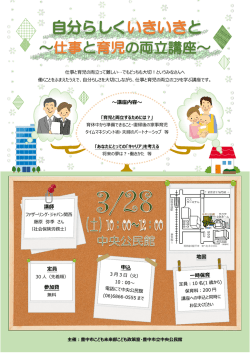 講師 ～講座内容～ 地図 定員 参加費