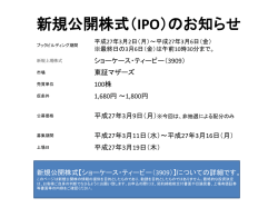 IPO