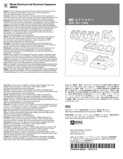 MC Accessories Regulatory Information [Japanes] (P/N 72