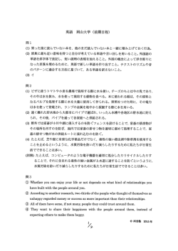 英語 岡山大学 (前期日程)