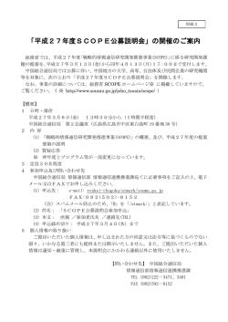 別紙3 - 総務省