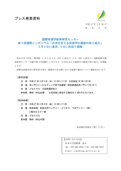 プレスリリース全文はこちらから
