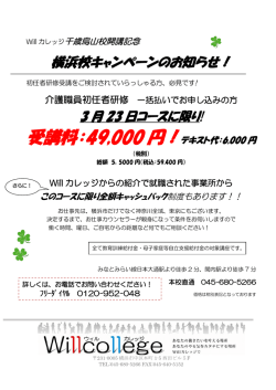 詳しくはこちらまで！！