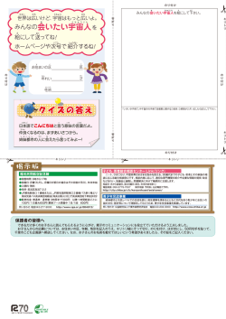 みんなの会いたい宇宙人を