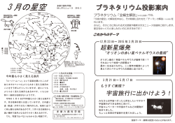 hoshizora_news201503