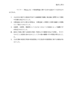 H27臨床心理士専門