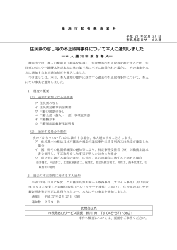 記者発表資料（PDF形式 281KB）