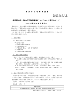 記者発表資料（PDF形式 281KB）