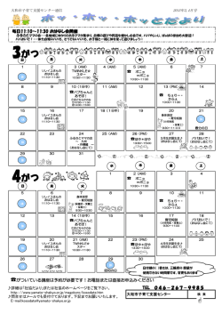 詳しくはこちら - 大和市社会福祉協議会