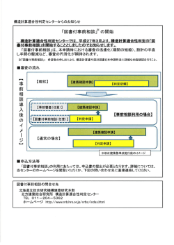 構造計算適合性判定センターからのお知らせ